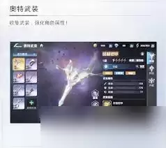 奥特曼光之战士公测如何快速提升战力