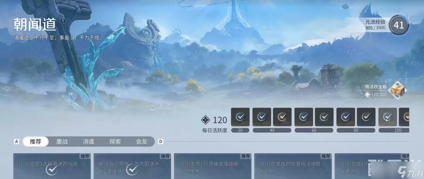 王者荣耀世界等级上限