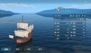 大航海时代传说战船怎么改造-大航海时代传说战船改造做法