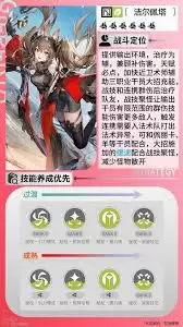 明日方舟终末地洁尔佩塔技能如何玩-明日方舟终末地洁尔佩塔技能玩法介绍