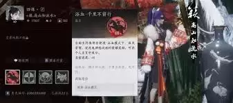 燕云十六声浴血难度寻心打法攻略-燕云十六声浴血难度寻心如何通关