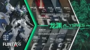 解限机卢米纳尔地图适配性如何样