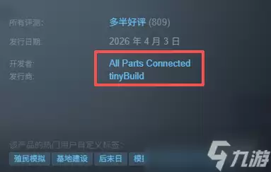 《终落之城》制作厂商说明