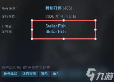 《黑暗中的火花》制作厂商说明