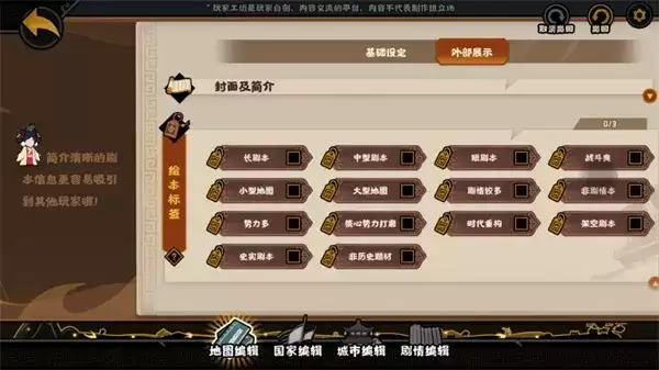《无悔华夏》绘山河创作剧本方法操作步骤-详细步骤解析