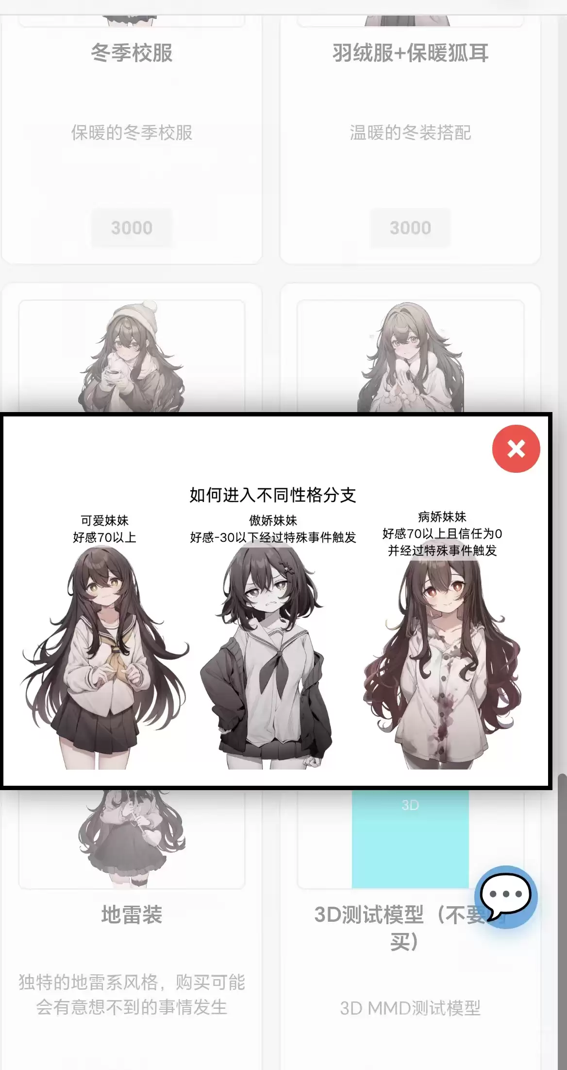 妹居物语结局攻略大全妹居物语全结局触发条件与达成做法