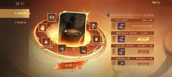 兄弟同心，魔力觉醒！《三国杀OL》开黑季预约开启，海量道具抽不停