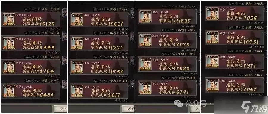 三国志战略版白板贾太尉一周50万战功配置不高也能玩低赛季利器