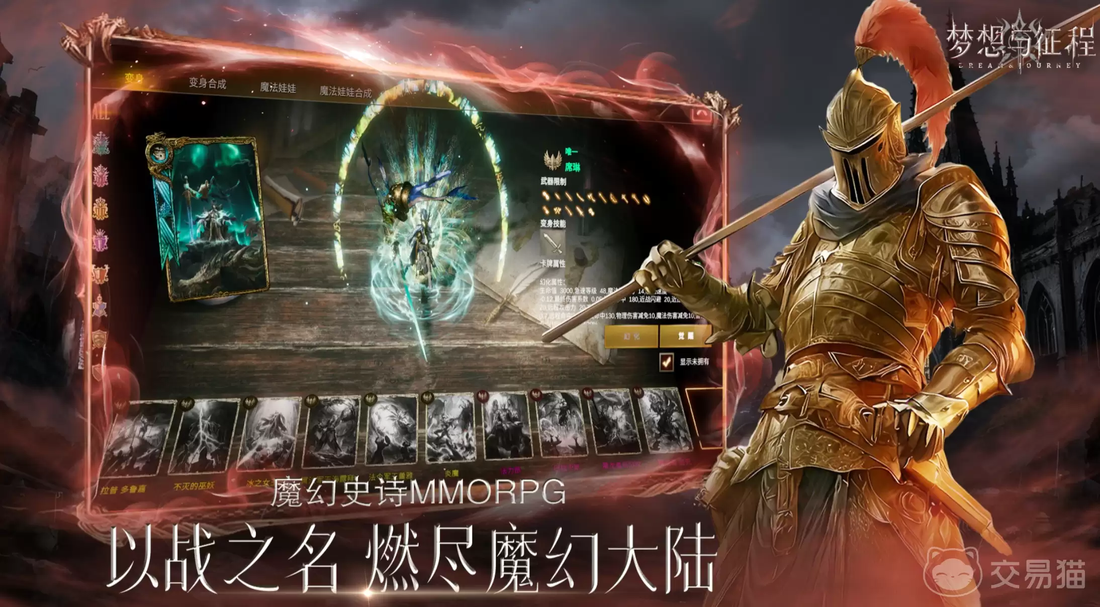 梦想与征程领主职业强度分析梦想与征程全职业定位与玩法详细说明