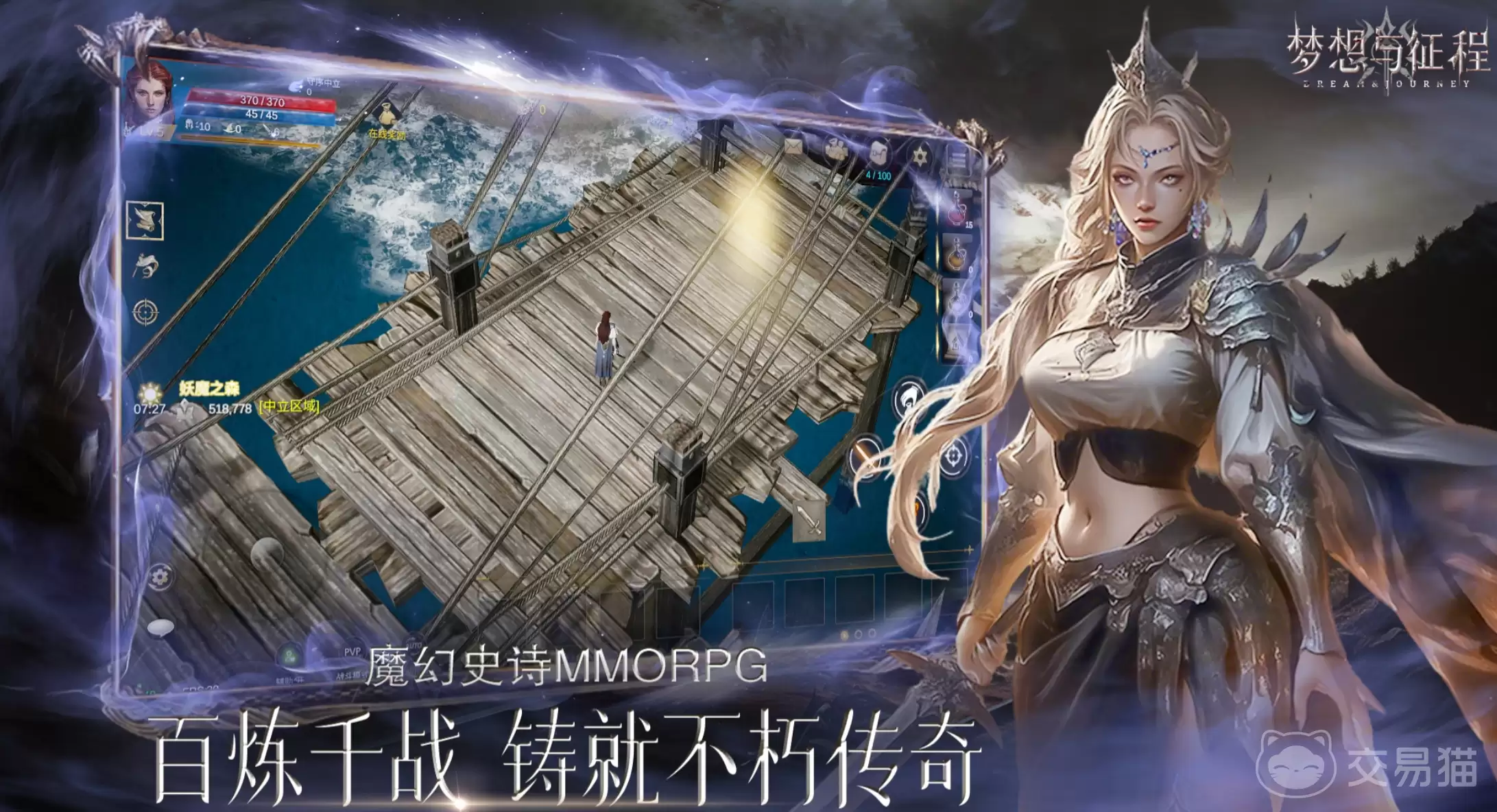 梦想与征程手游速刷装备攻略梦想与征程手游高效获取装备的实用做法