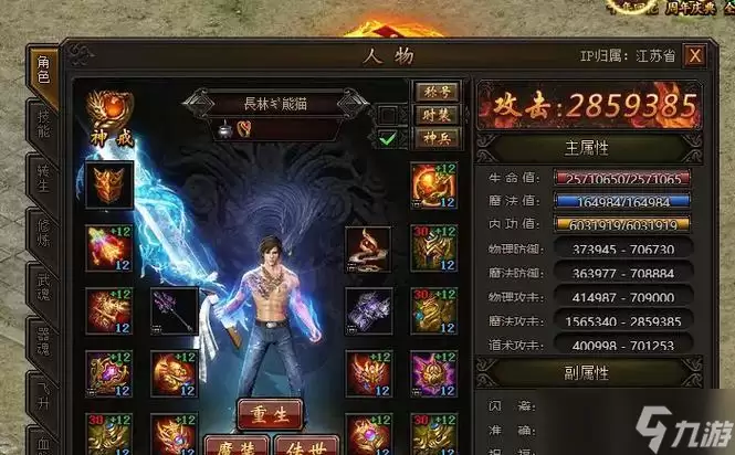 《传奇霸业》游戏战士职业升级技巧详细说明 打造最强战士