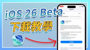 如何升级ios26