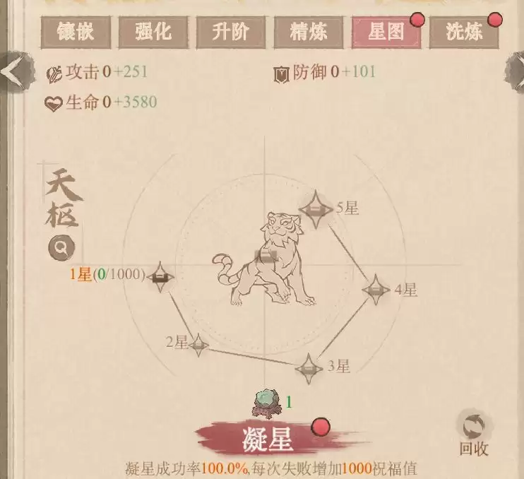 《这城有良田》星图系统战力提升攻略