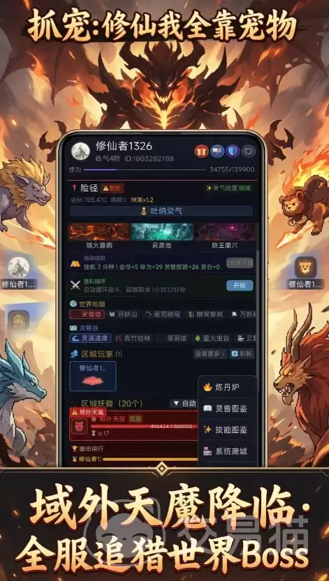 抓宠修仙我全靠宠物上线时间及开服详情说明