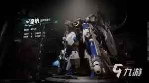 解限机阿奎那如何玩