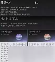 燕云十六声新天工开物效果是什么