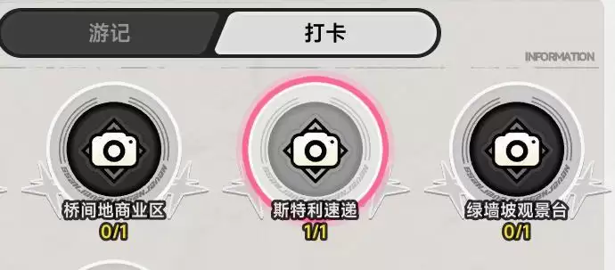 《异环》斯特利速递打卡点位置一览