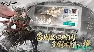 三国天下归心庞统最强配队做法-三国天下归心庞统如何搭配最强配队