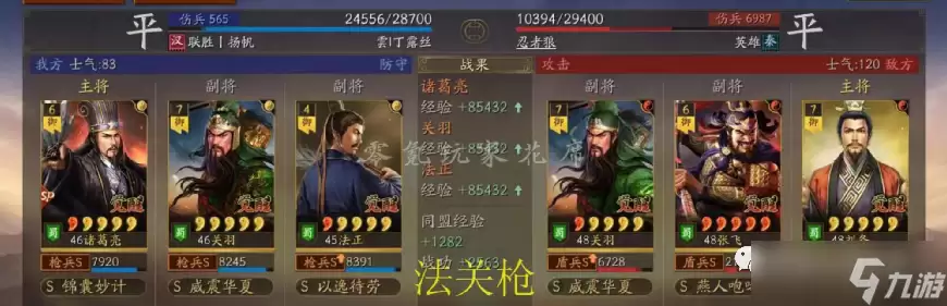三国志战略版新五谋臣很强白板也能挑战满红