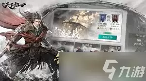 三国天下归心庞统最强配队做法
