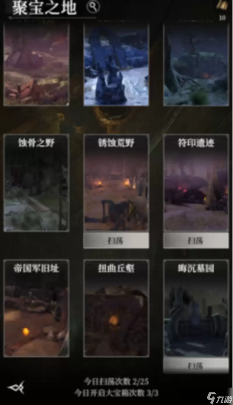 地下城堡4聚宝之地有几个宝箱地下城堡4宝箱数量说明