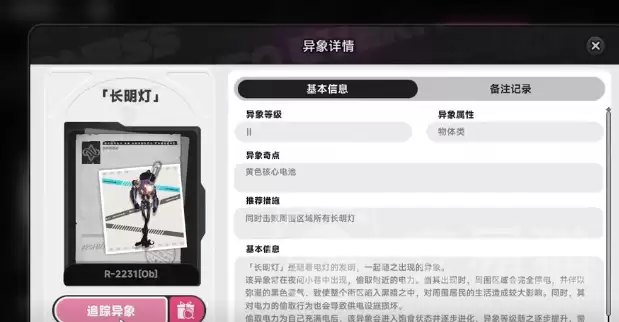 异环长明灯任务如何完成异环长明灯全流程通关攻略