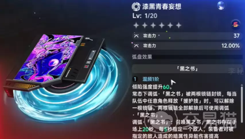 异环漆黑青春妄想详细剧情解析与玩家体验评测