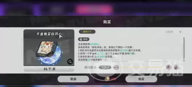 异环千金难买你开心获取做法异环千金难买你开心怎么获得
