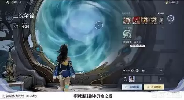 《王者荣耀世界》体力规划攻略-不同阶段体力分配详细说明