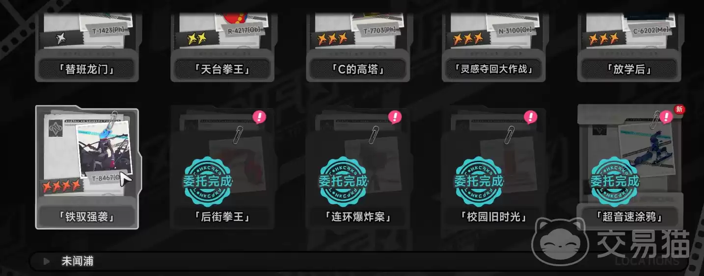 异环鬼火摩托获取攻略异环鬼火摩托如何获得