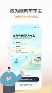嘀嗒出行如何成为车主