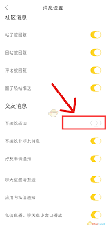 他趣如何关闭在线状态