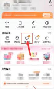 一淘如何申请退款