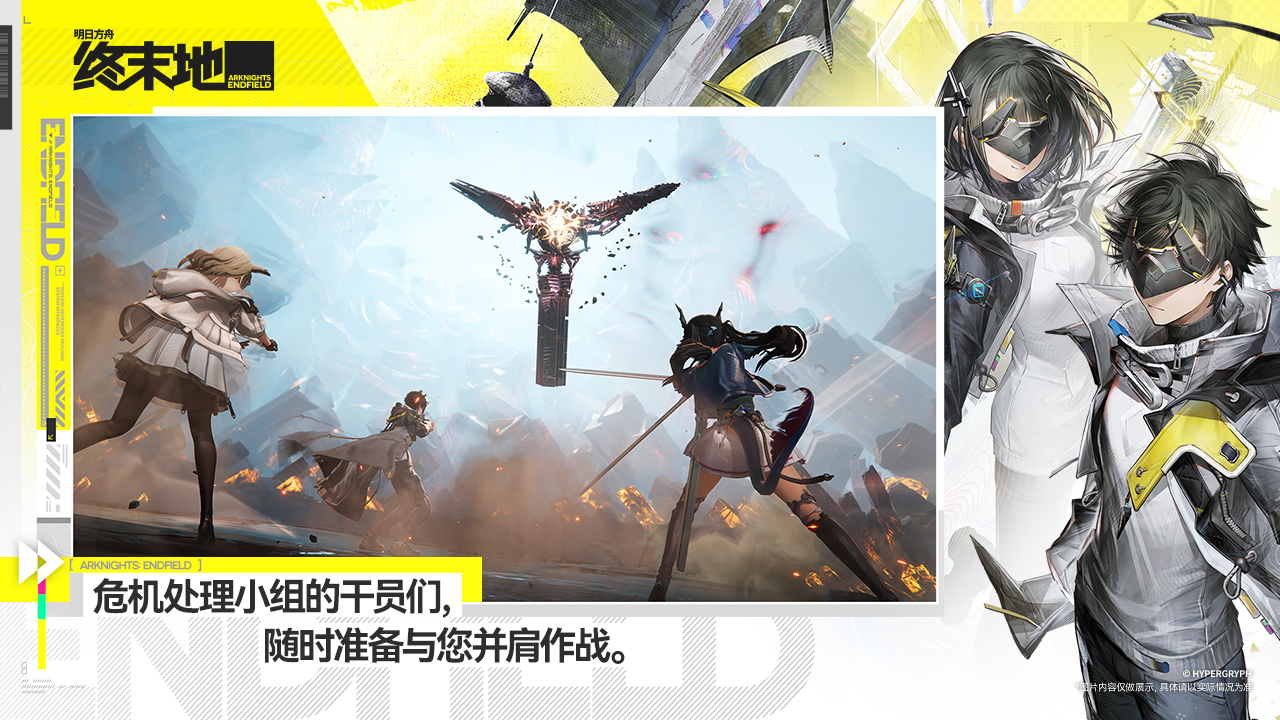 明日方舟终末地卖号平台推荐与安全交易软件指南