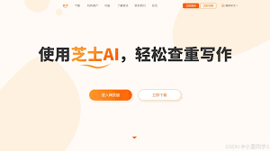 毕业论文查重软件如何有效降低重复率