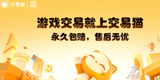 米哈游账号交易软件推荐 安全可靠的账号买卖平台汇总