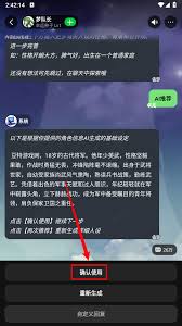 造梦次元如何创建角色