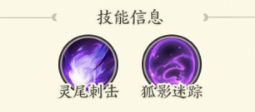 《种田掌门人》藏狐精介绍