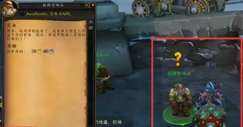 魔兽世界怀旧服反击任务具体流程5