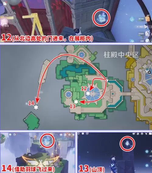 原神空之神殿技忆团块全收集路线一览