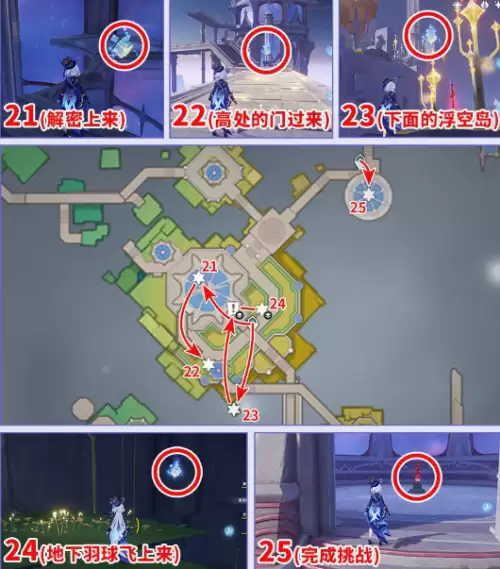 原神空之神殿技忆团块全收集路线一览