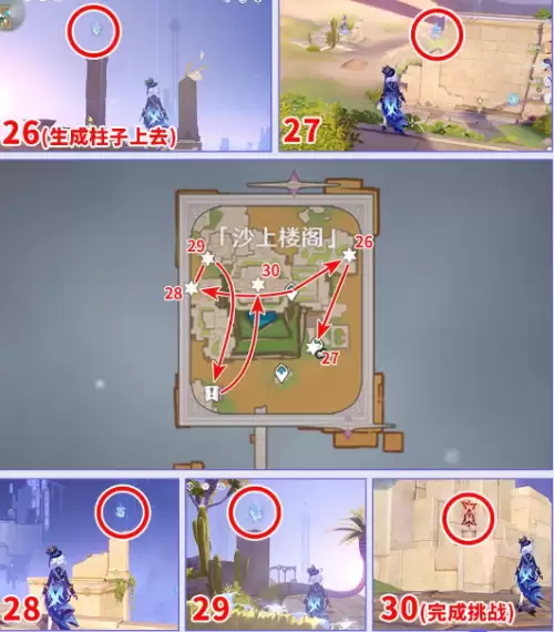 原神空之神殿技忆团块全收集路线一览