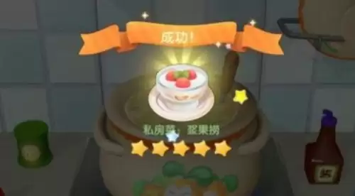 摩尔庄园橙色浆果收集指南3