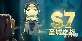 迷雾大陆S7开荒选什么流派