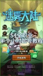 迷雾大陆S7开荒选什么流派