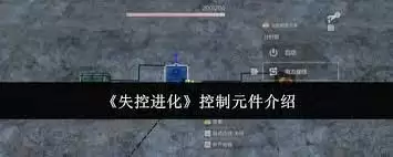 失控进化三大矿场采集方法