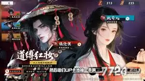 长生炼丹师如何进行阵容搭配