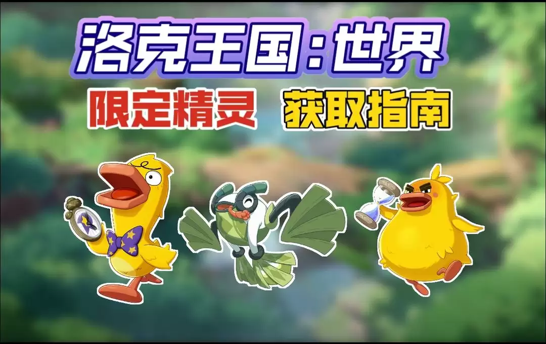 洛克王国世界精灵蛋尺寸是多少