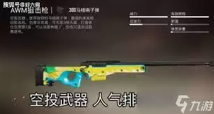 和平精英AWM对枪身法怎么操作
