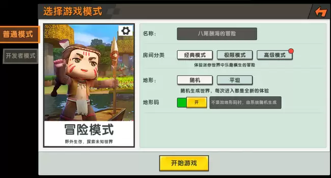 迷你世界的代码在哪里使用